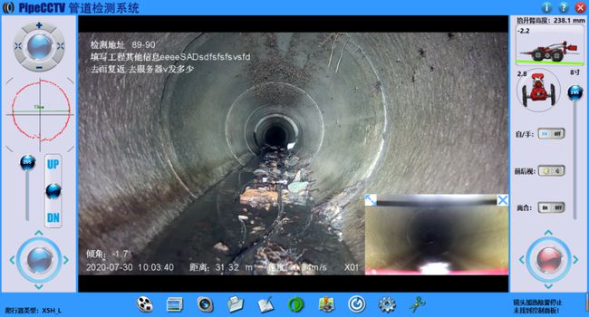 榆次管道CCTV检测专家-炜誉市政工程有限公司
