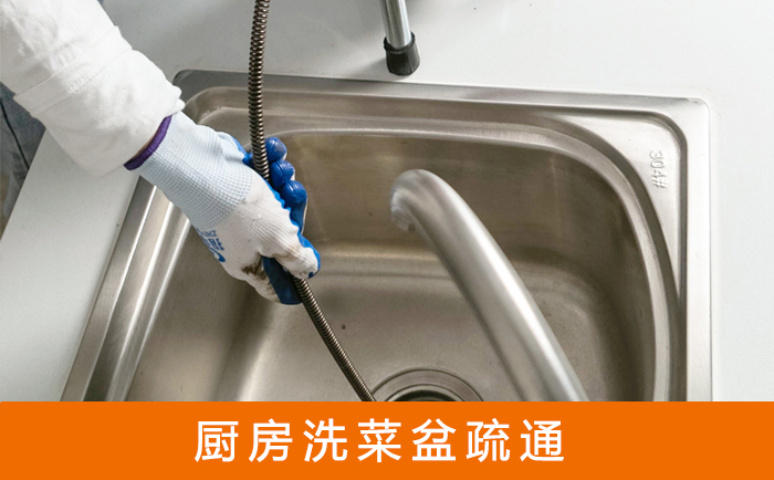 榆次洗菜池疏通
